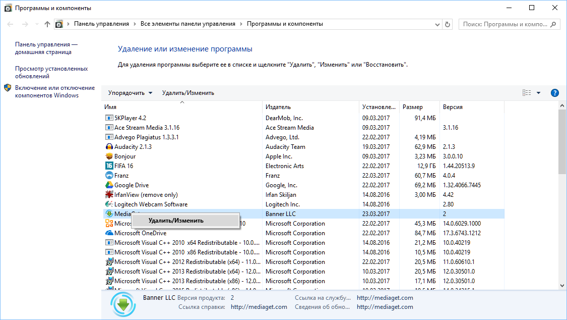 Что за программа microsoft update health tools