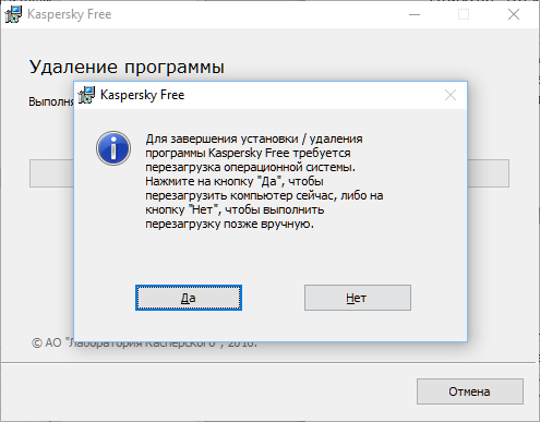 Можно ли удалить касперский. Можно ли удалить касперский