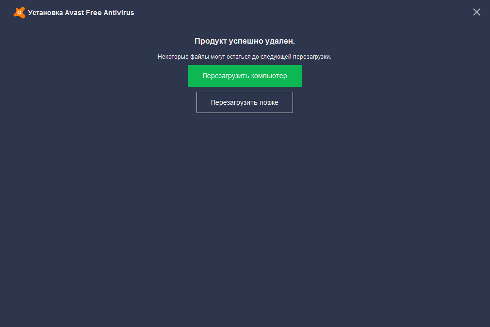 Успешно удалить. Как удалить аваст с ноутбука полностью Windows 7. Как удалить аваст. Как удалить аваст с компьютера. Как удалить аваст с компьютера полностью Windows 10.