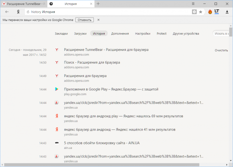 Как очистить загрузки в яндекс браузере