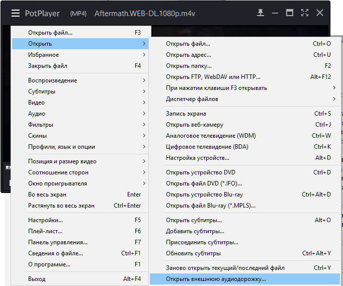 Как переключить звуковую дорожку в windows media player