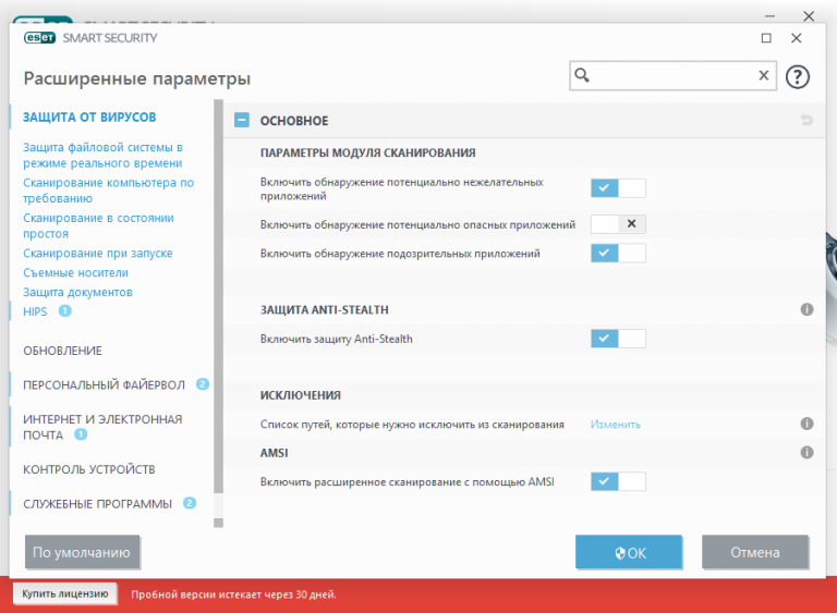 Как добавить в исключения в eset endpoint