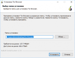Как установить браузер тор на пк tor browser что это за программа гидра