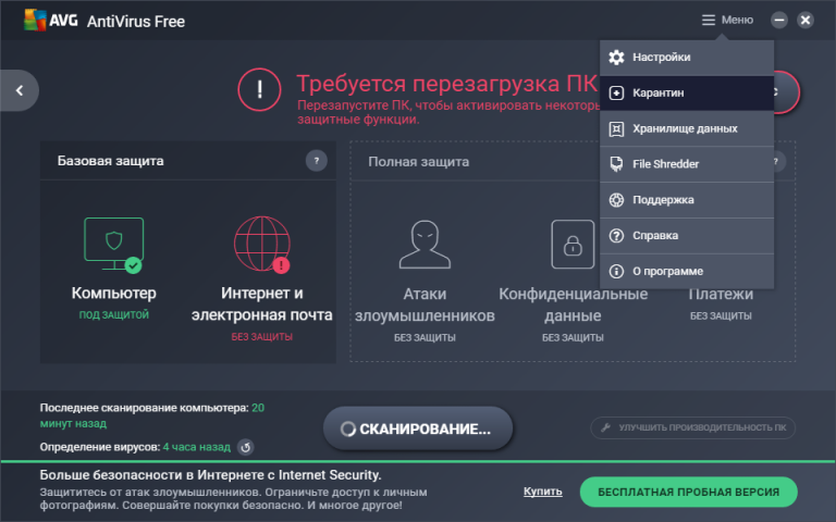 Как вытащить из карантина файл avg