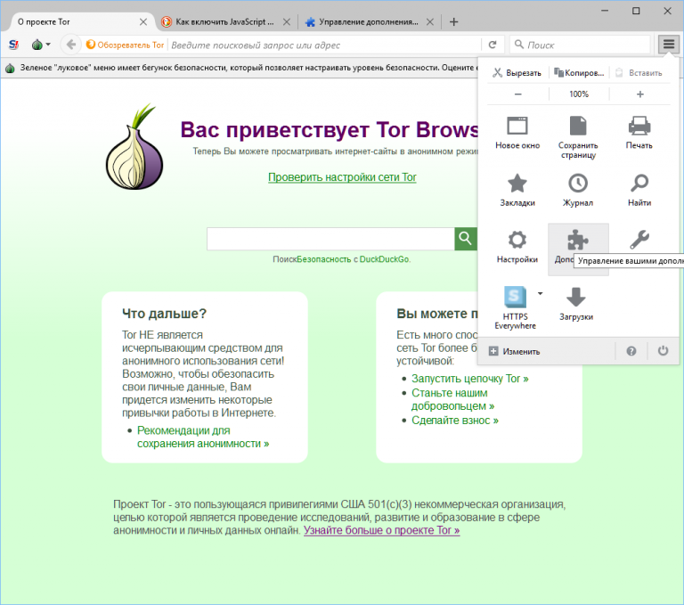 tor browser как выбрать страну