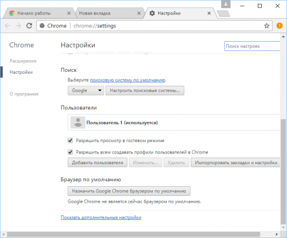 Отключить автозаполнение chrome js