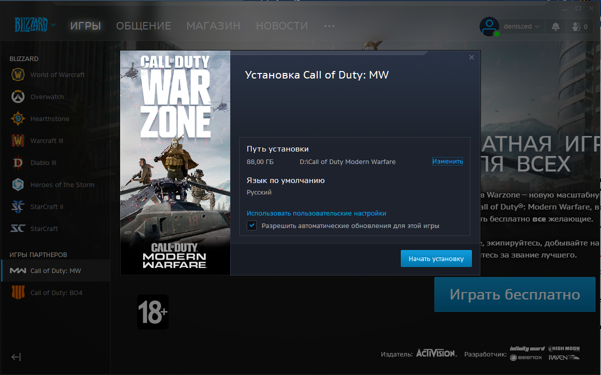 Ошибки игры call of duty. Игра Call of Duty варзон. Меню Call of Duty Warzone. Варзон на ПС 4. Магазин Cod Warzone.