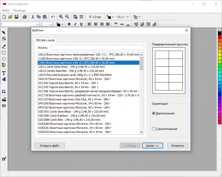 DECAdry Business Card как работать?