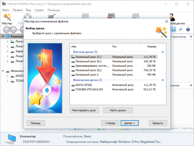 Hetman Partition Recovery how to recover files 2
