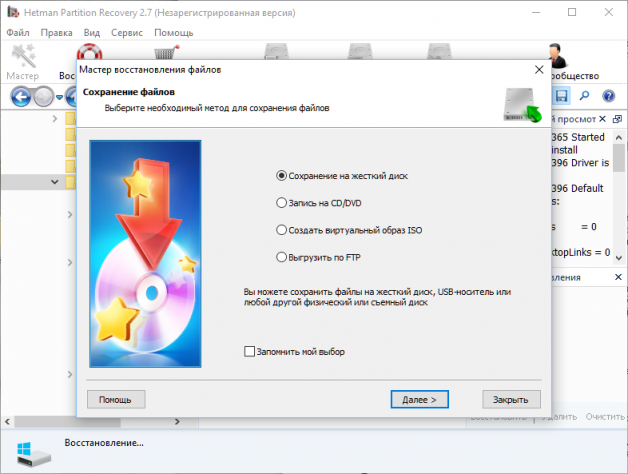 Hetman Partition Recovery how to recover files 6