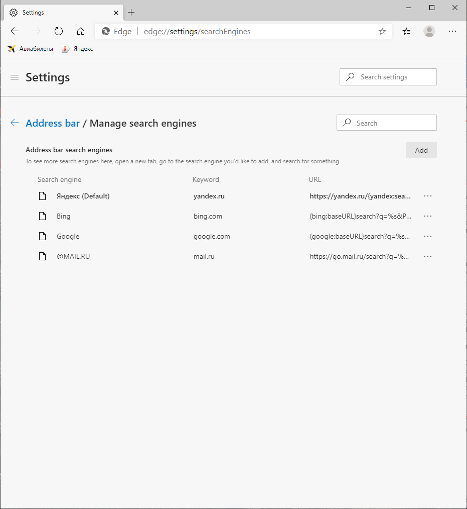 Microsoft EDGE Chromium 