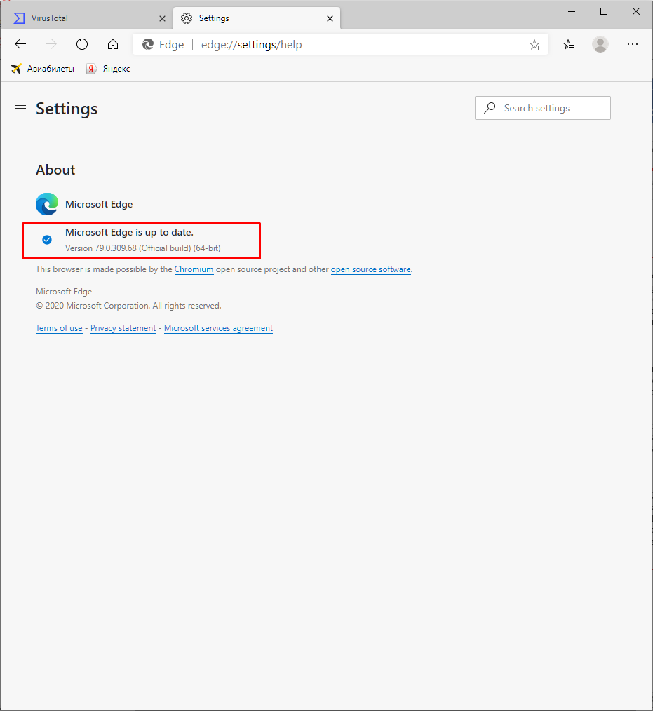 Как обновить microsoft edge