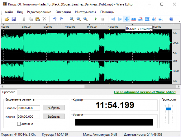 Приложение наложить звук. Наложение звука на звук. Наложение нот звука на графике пример. Как сделать наложения звука в vn. Спектр mp3 волна.