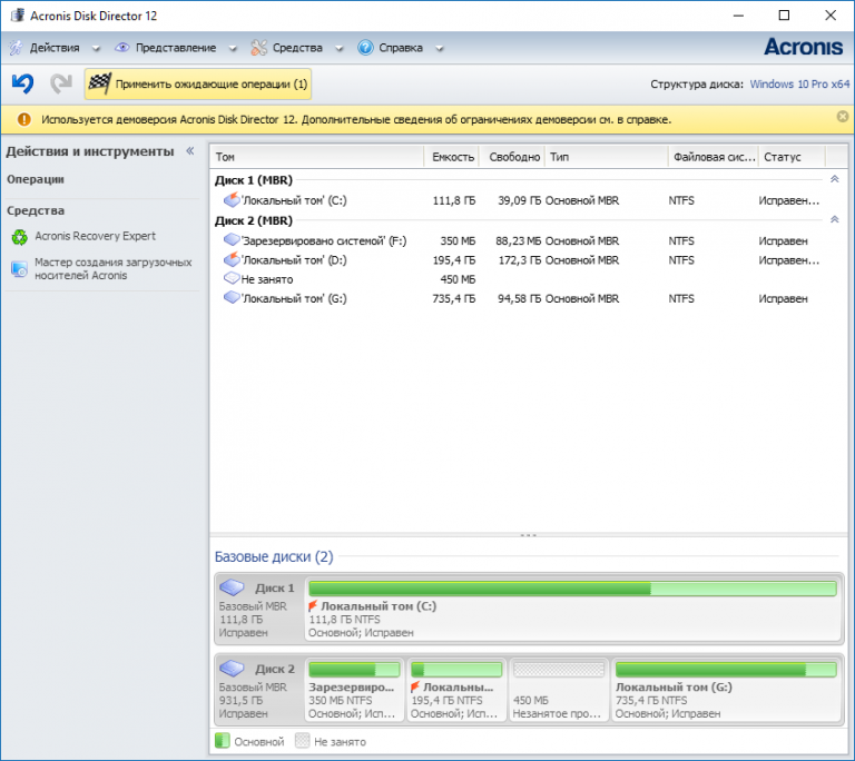 Разделить диск на windows. Структура диска MBR. Разделить локальный диск. Acronis Disk Director объединение томов. Acronis разбивка дисков