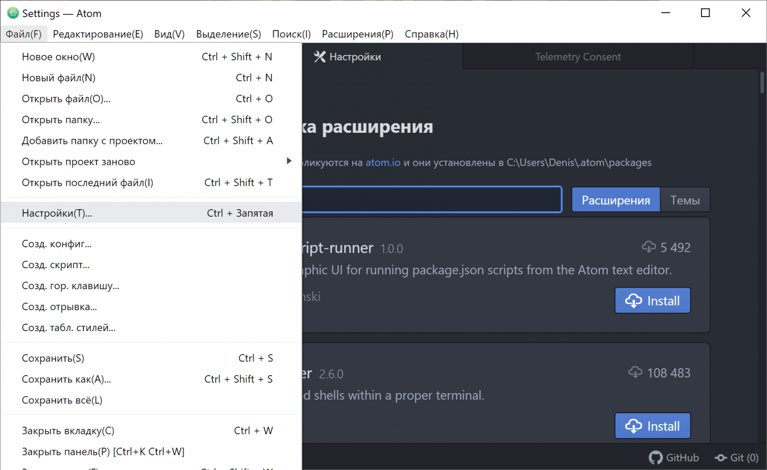 Как сохранить настройки atom