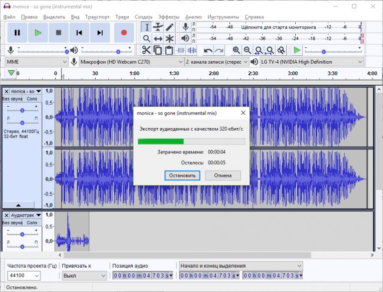 Audacity параметры. Audacity запись звука. Audacity как сохранить в mp3 формате. Lame программа. Audacity частота проекта где.