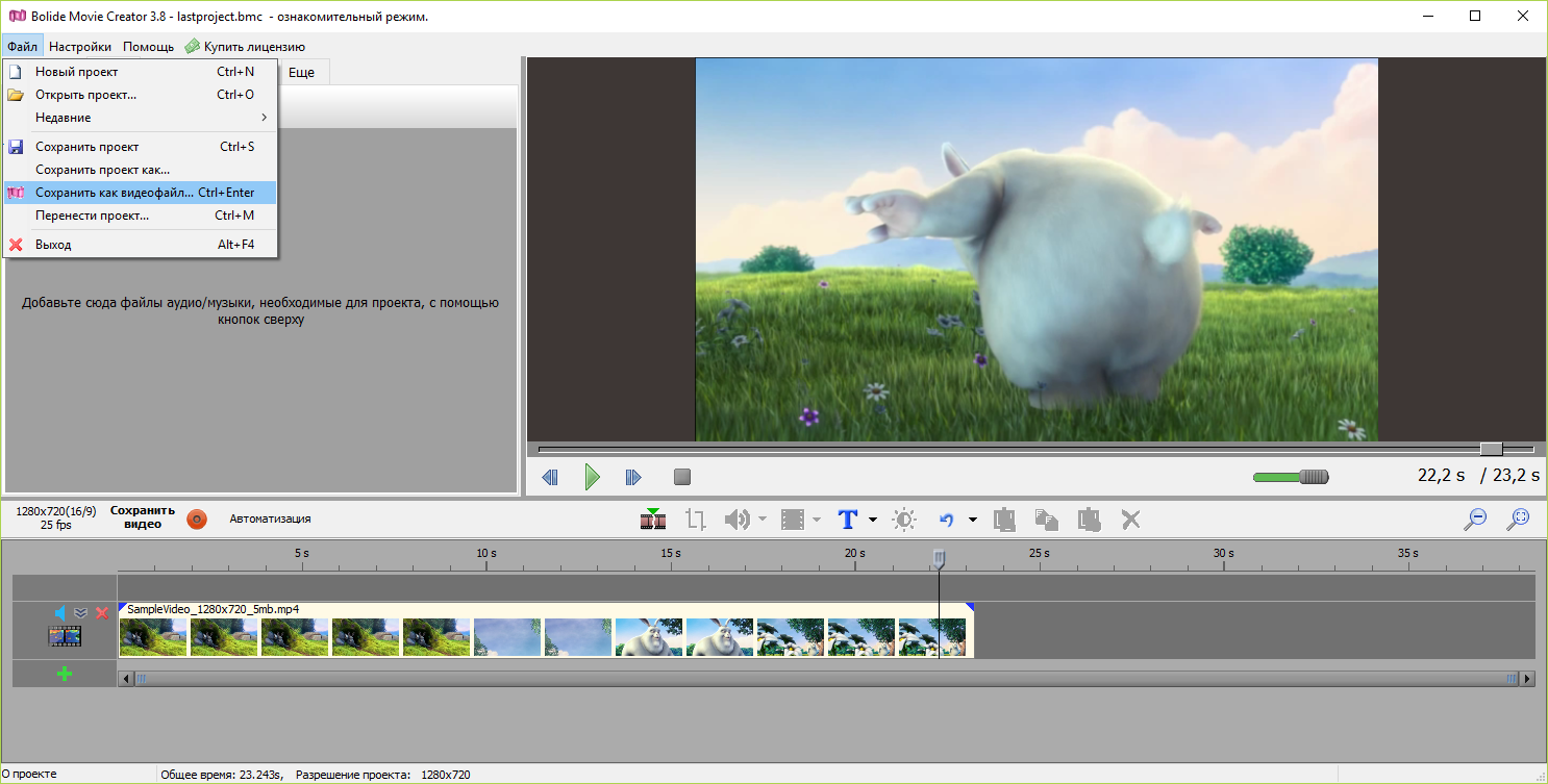 Bolide movie creator. Интерфейс Bolide movie creator. Bolide movie creator значок. Видеоредактор Bolide movie creator REPACK.