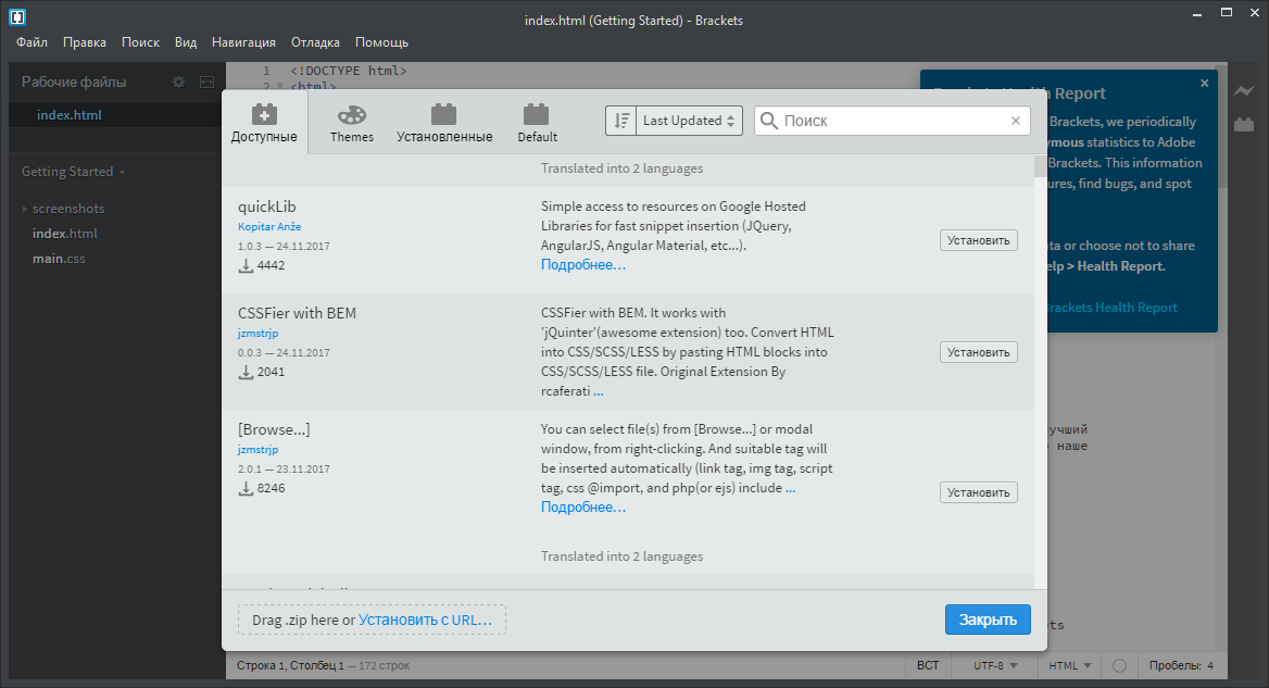 Brackets как установить плагины?