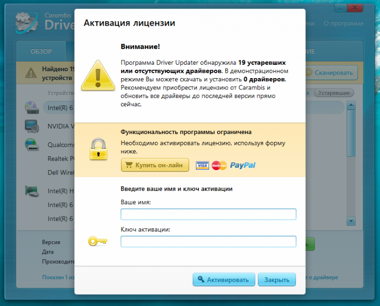 ЛИЦЕНЗИОННЫЙ КЛЮЧ ДЛЯ CARAMBIS DRIVER UPDATER 2013 СКАЧАТЬ БЕСПЛАТНО ЛИЦЕНЗИОННЫЙ КЛЮЧ ДЛЯ CARAMBIS DRIVER UPDATER 2013 СКАЧАТЬ БЕСПЛАТНО