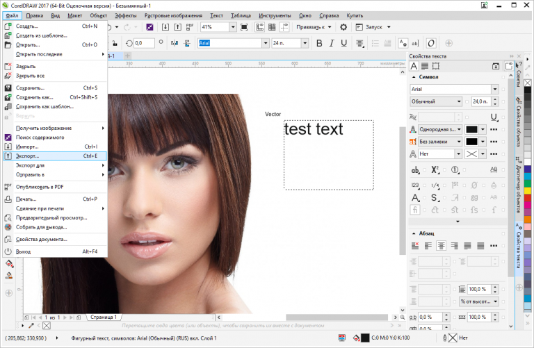 Coreldraw как напечатать выделенную область