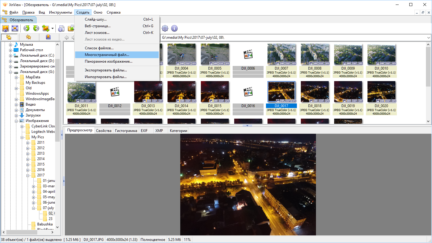 Объединить фото jpg в один файл. XNVIEW сканирование. XNVIEW программы для организации изображений. Pdf XNVIEW.
