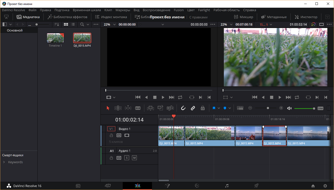 Обрезание файла. DAVINCI resolve. DAVINCI resolve обрезать. DAVINCI resolve как обрезать видео. Временная шкала DAVINCI resolve.