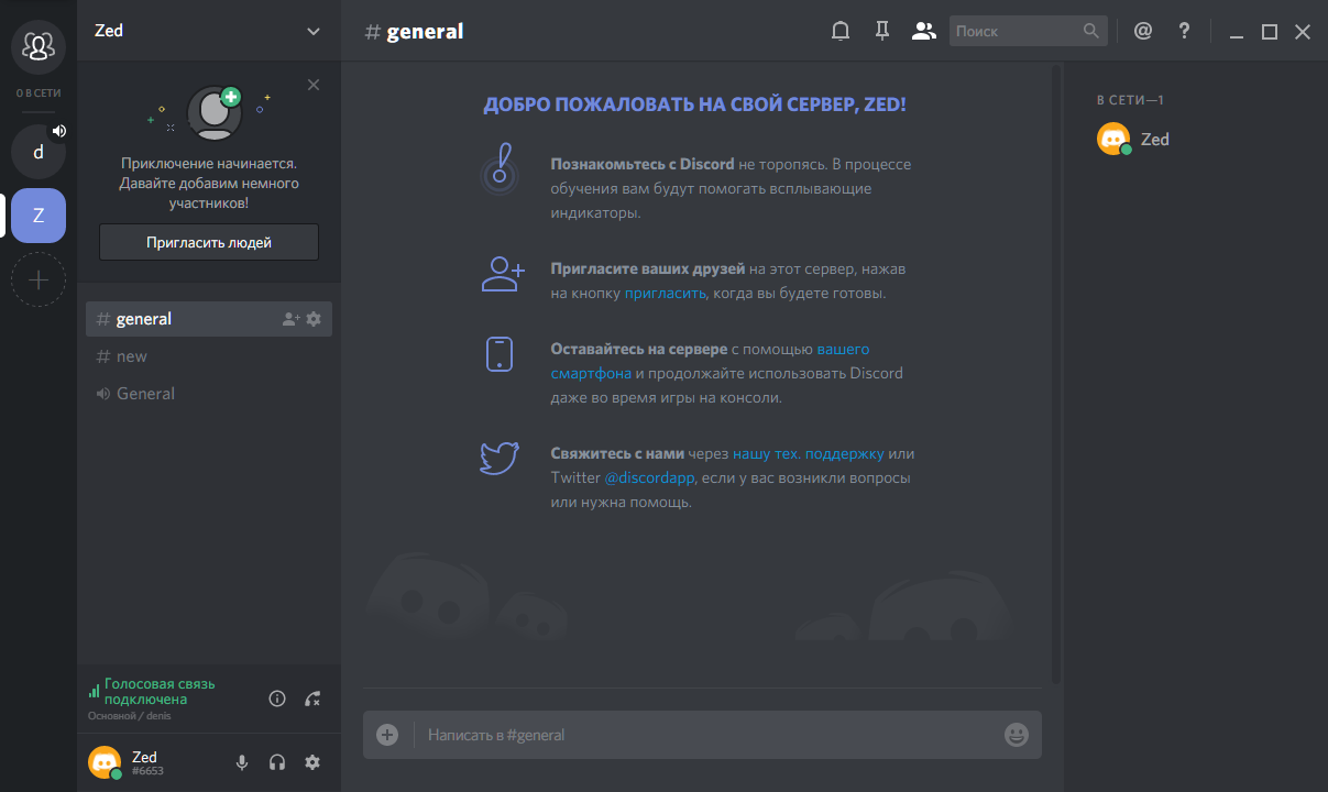 Как добавиться в дискорд. Добавить друга в Дискорд. Discord как добавить друга. Дискорд регистрация. Дискорд главное меню.