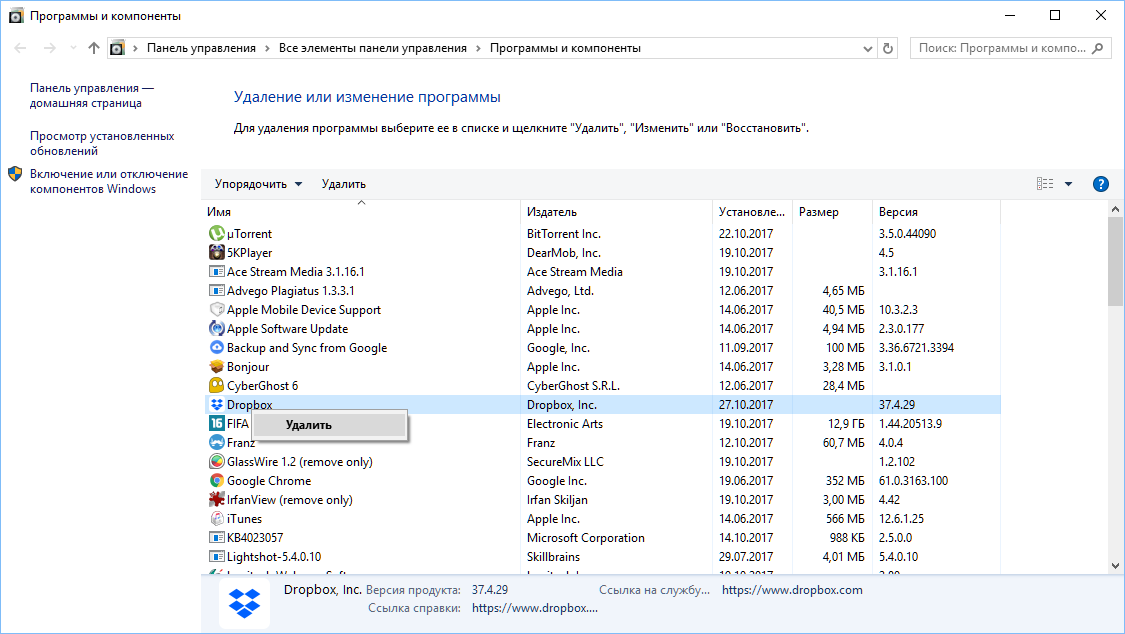 Восстановление dropbox после переустановки windows