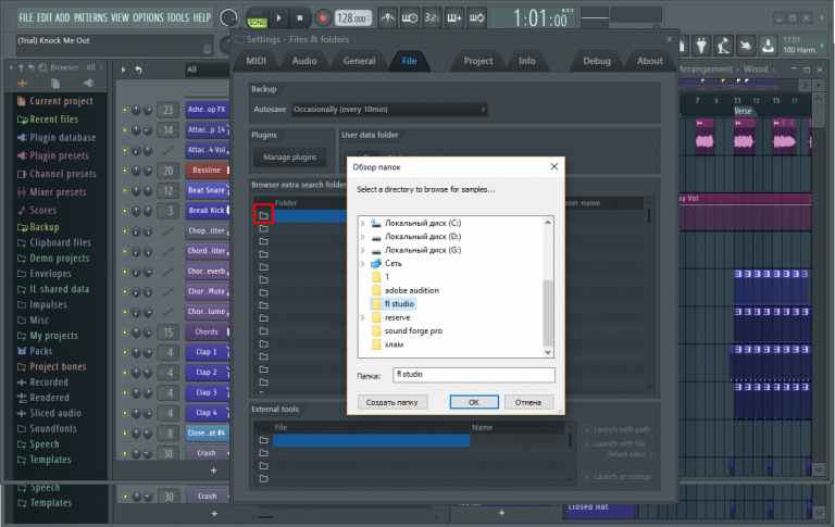 Init song with this position fl studio как отключить