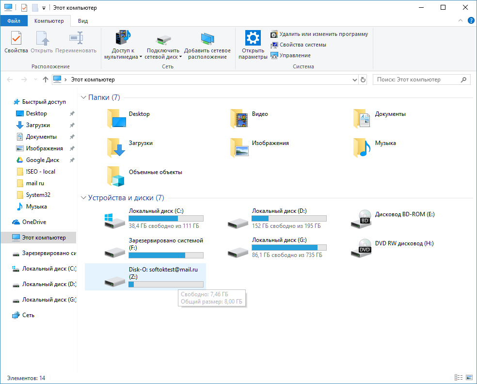 Disk o cache