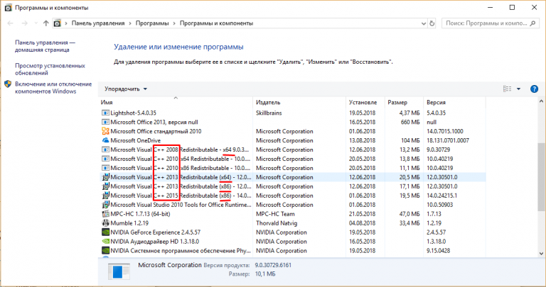 Microsoft visual c очень много версий на компьютере что делать