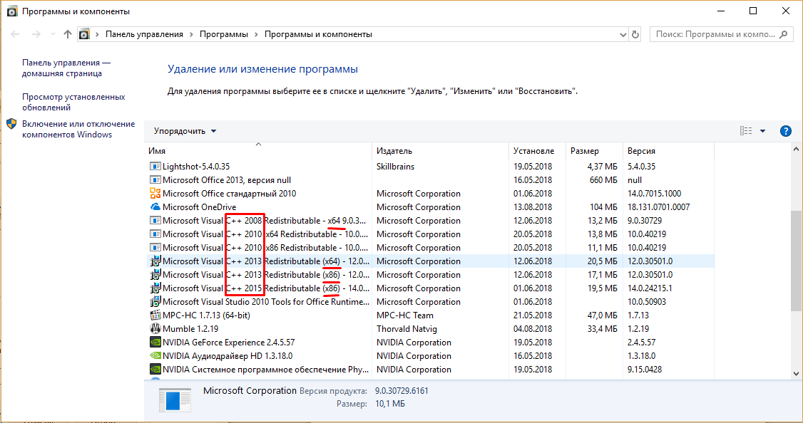 Microsoft vclibs 140.00. Программы и компоненты Windows 10.