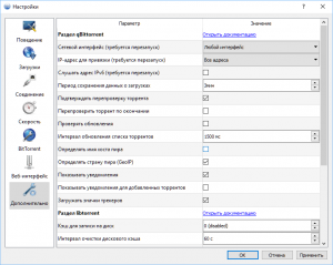 qbittorrent anonymous mode qbittorrent anonymous mode