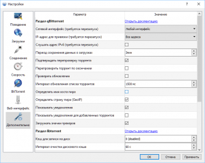 qbittorrent anonymous mode