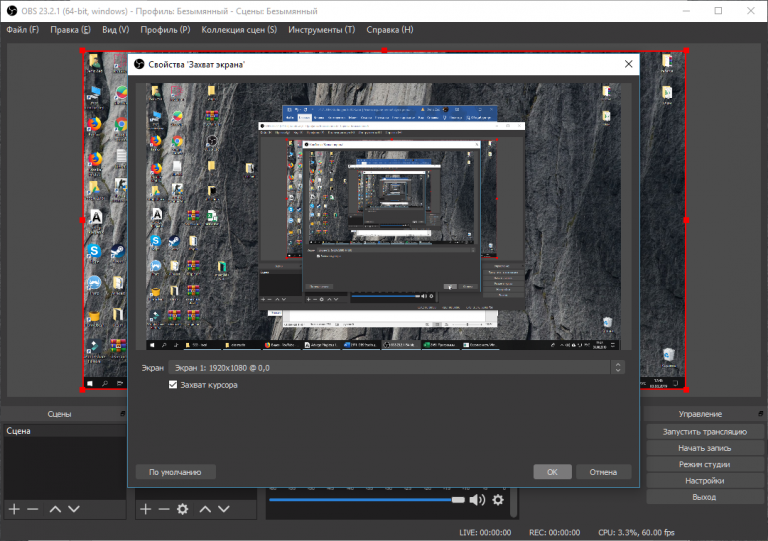 Obs studio как записывать видео с камеры ноутбука