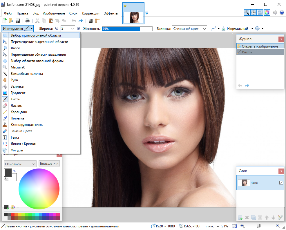 как обрезать фото?
