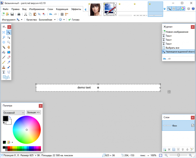 Как поменять paint на paint net в контекстном меню изображения команда изменить