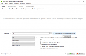 Архив помощь. Архив сайтов. Создать ЗИП архив. Список утилит. Формат zip как создать.