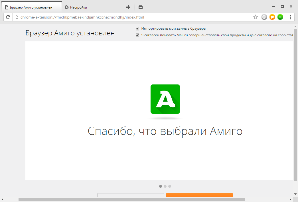 Browser не устанавливается