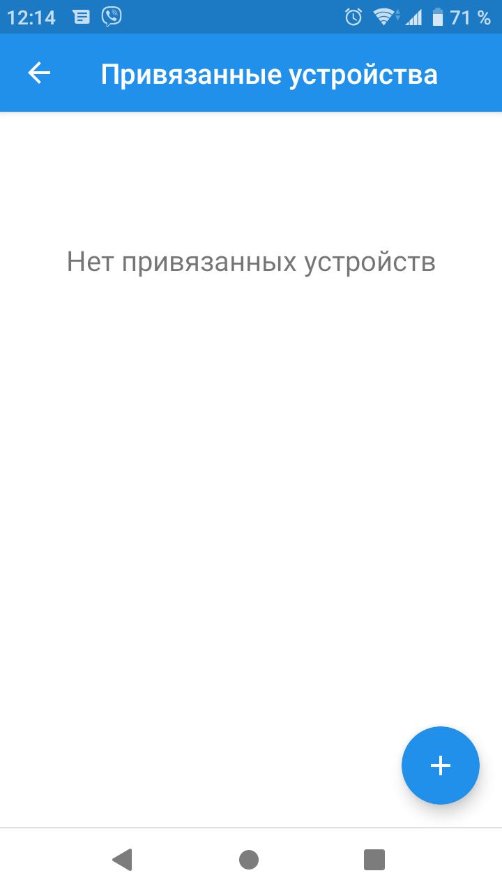 Сейчас привязать новые устройства невозможно. Как установить мессенджер сигнал на компьютер. Сигнал привязка к телефону. Как привязать устройство в сигнале. Signal мессенджер перечеркнутый линией.