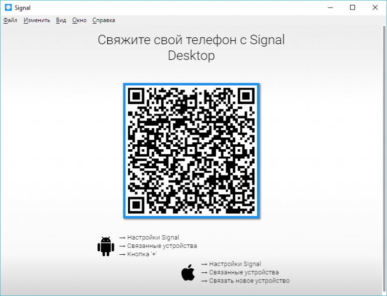 Как установить мессенджер сигнал на компьютер