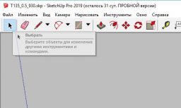 Sketchup как разрезать объект