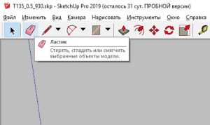 Sketchup как копировать объекты