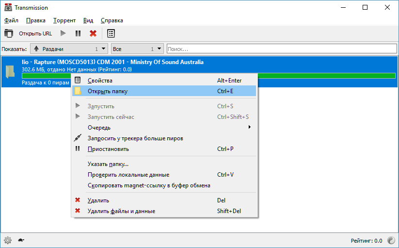 Transmission android. Transmission torrent client. Transmission сопоставление путей. Transmission настройка конфига. Sta папка открывается.