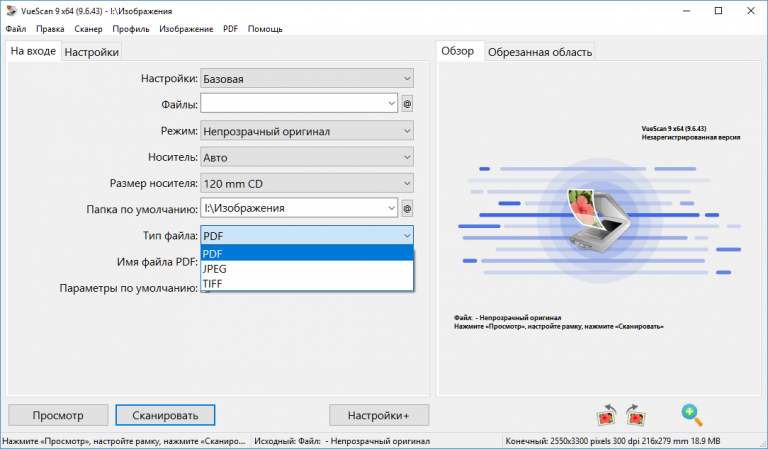 Control center 4 как сканировать несколько страниц в один файл