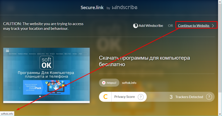 Как удалить windscribe с компьютера полностью